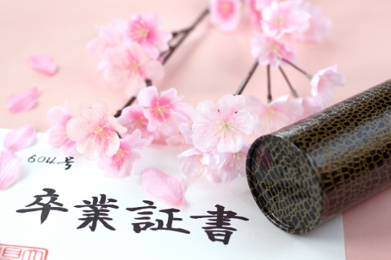 祝卒業